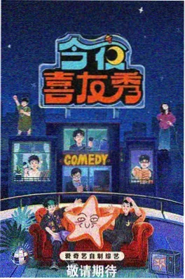 你的名字海报